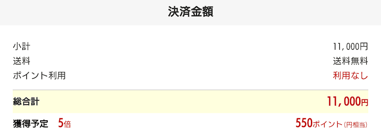 楽天ふるさと納税