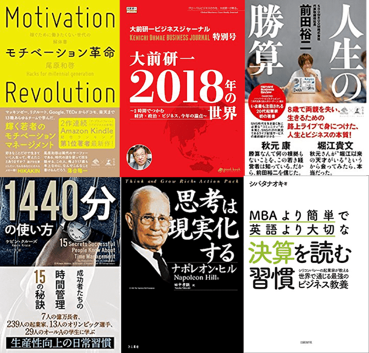 kindle unlimited ビジネス書