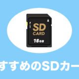 fireタブレット sdカード おすすめ