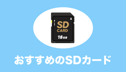 fireタブレット sdカード おすすめ