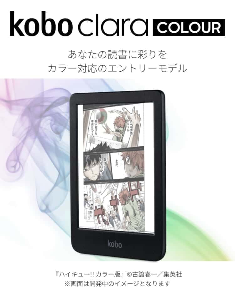 Kobo 電子書籍リーダー 多言語対応 2025最新】読書をもっと快適に！電子書籍リーダーのおすすめ