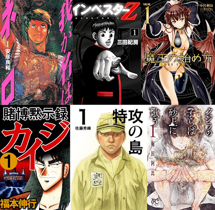 kindle unlimited マンガ