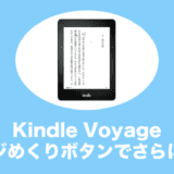 kindle voyage