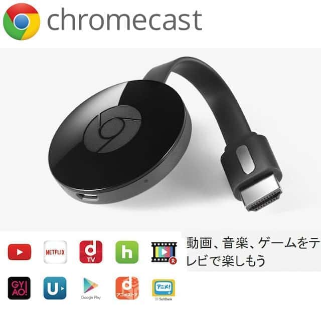 u-next chromecast