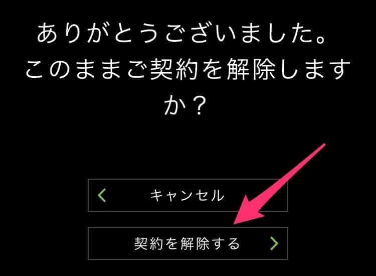 Hulu 解約