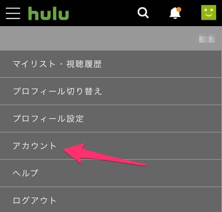 Hulu 解約