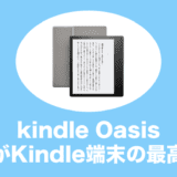 kindle oasis