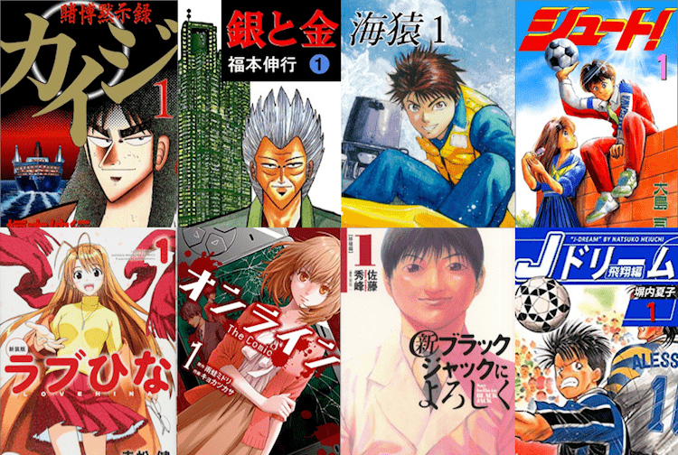 ブック放題 おすすめマンガ