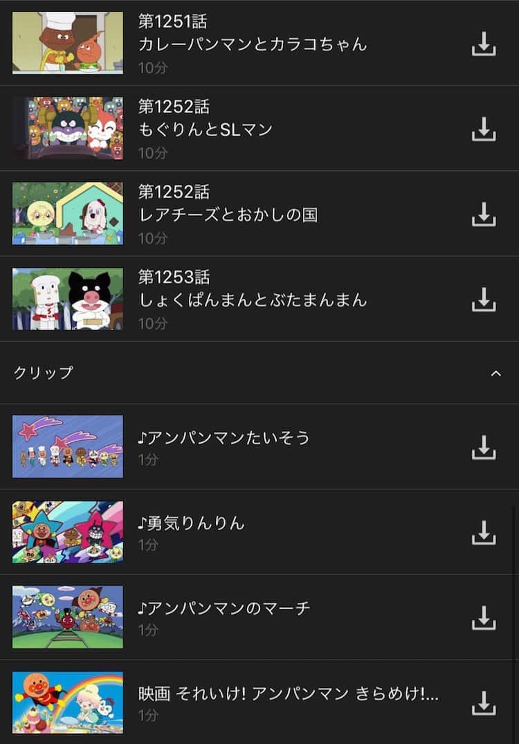 パパママ必見 アンパンマンが見放題のおすすめ動画配信サービスは みぎいろ