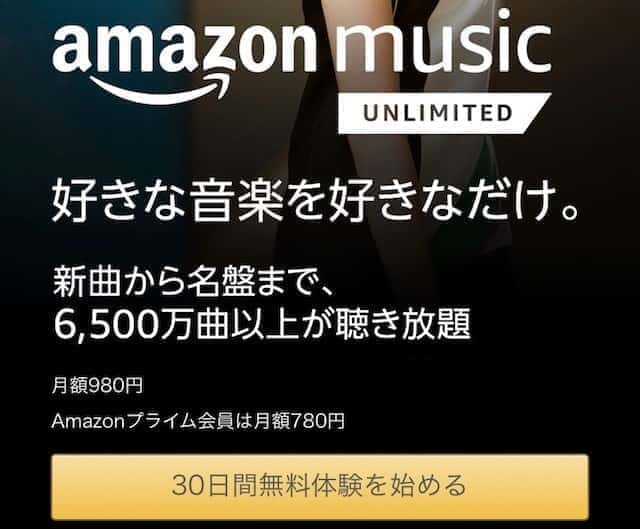 music unlimited