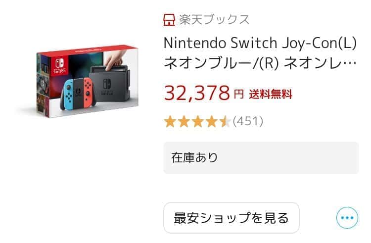 nintendo switch 楽天