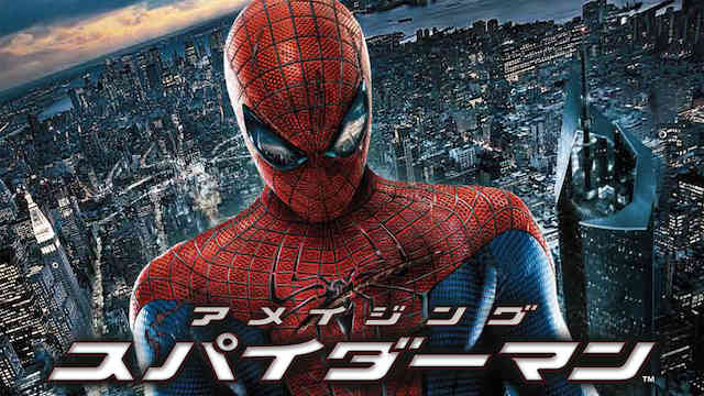 スパイダーマン 見放題 U-NEXT