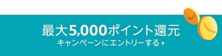 amazon タイムセール祭り