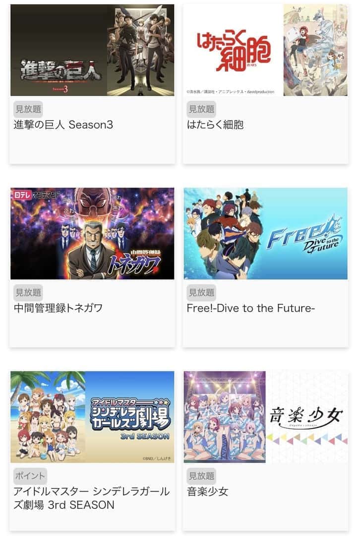 違法サイト Watch Animes の代わりにおすすめの動画配信サービス みぎいろ