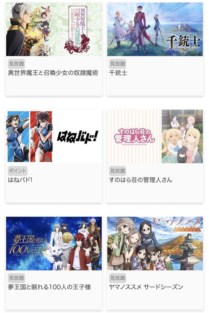 違法サイト Watch Animes の代わりにおすすめの動画配信サービス みぎいろ