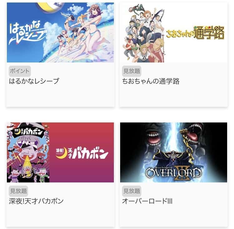 違法サイト Watch Animes の代わりにおすすめの動画配信サービス みぎいろ