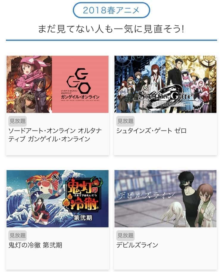 違法サイト Watch Animes の代わりにおすすめの動画配信サービス みぎいろ