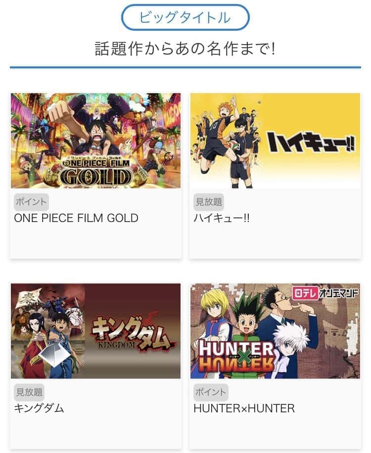 違法サイト Watch Animes の代わりにおすすめの動画配信サービス みぎいろ