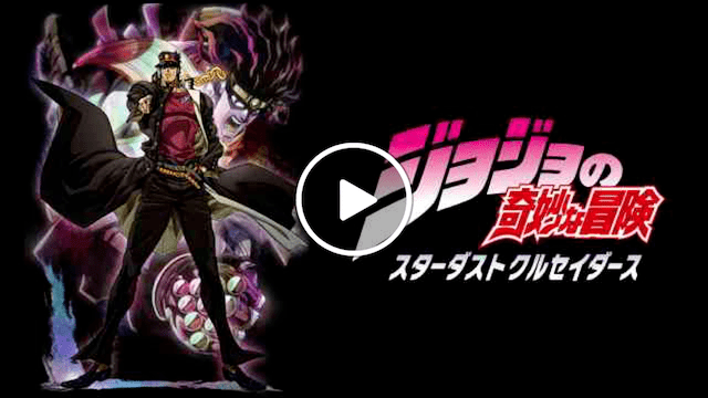 ジョジョ vod 見放題