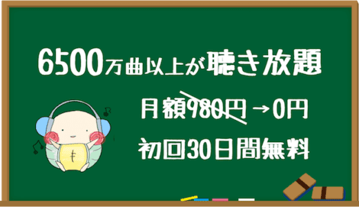 Amazon Music Unlimitedの料金や評判をやさしく解説