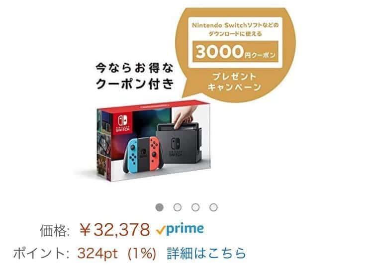 nintendo switch amazon