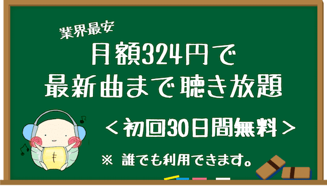 うたパス 料金