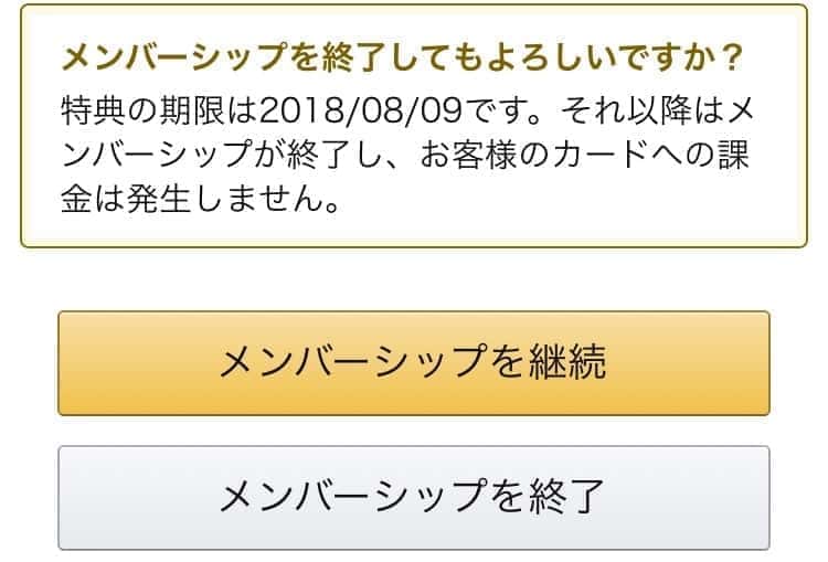 kindle Unlimited 無料体験 解約