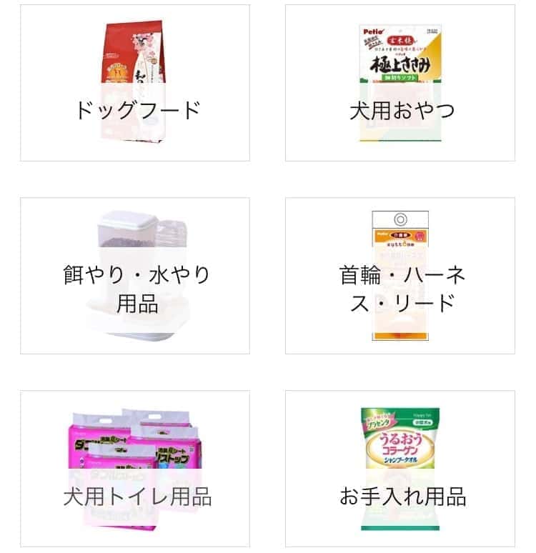 プライムペット セール商品