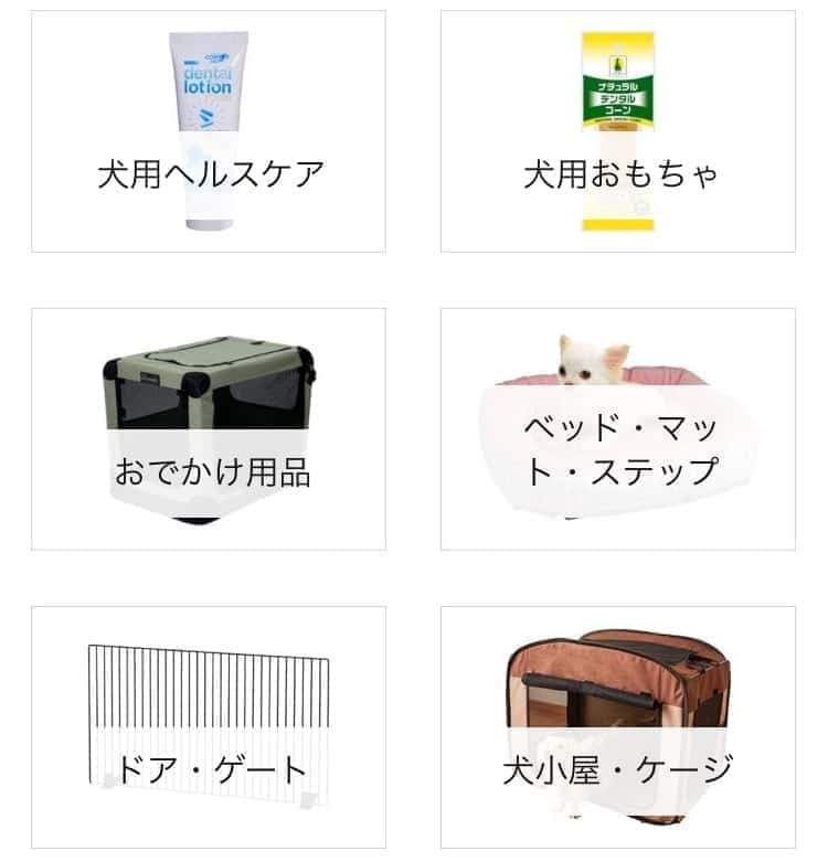 プライムペット セール商品