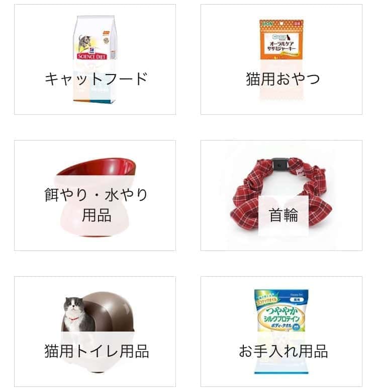 プライムペット セール商品