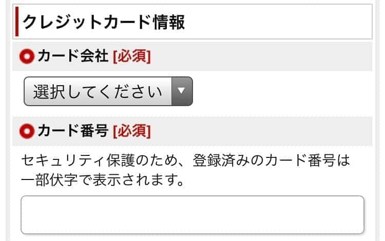 楽天マガジン 無料