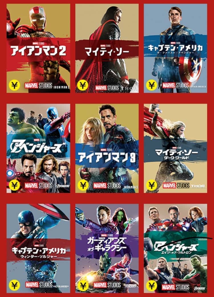 マーベル 映画 動画配信 dTV