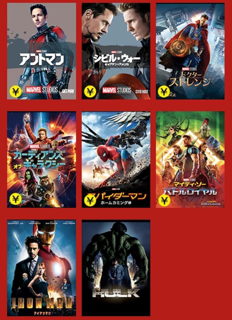 マーベル映画を1番安く視聴できる動画配信サービスは Vod Hulu U Next Dtv みぎいろ