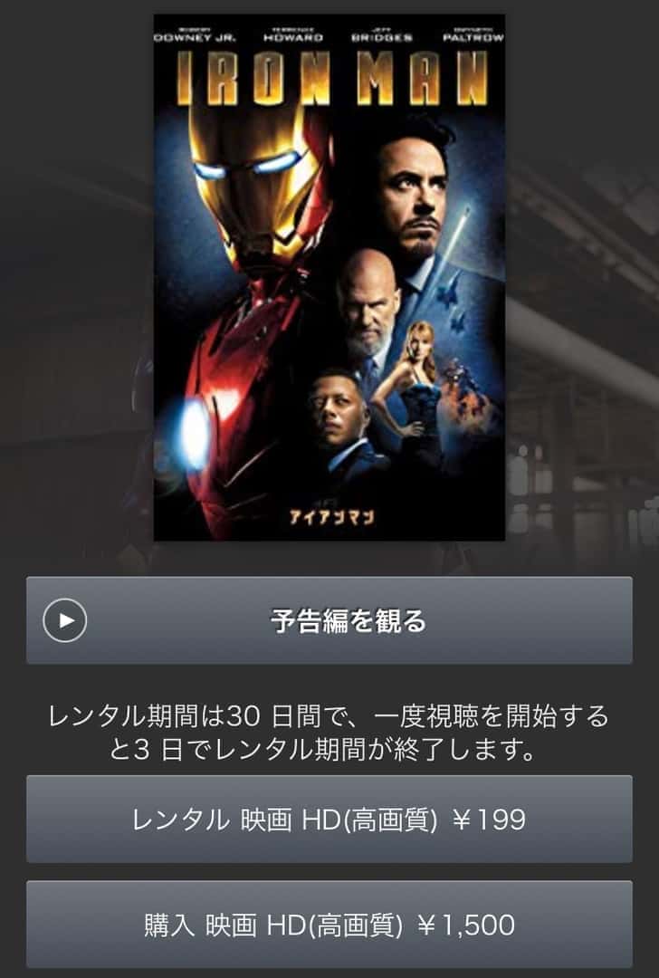 マーベル 映画 動画配信 amazonビデオ