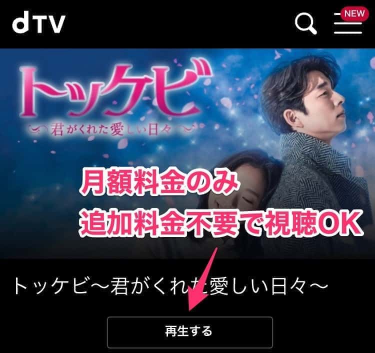 dTV 韓流ドラマ