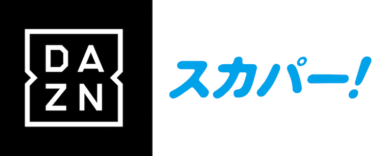 セリエaを無料で視聴するのにおすすめのサービス比較 Dazn スカパー みぎいろ