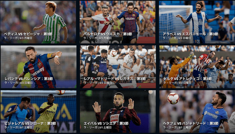 dazn リーガ 無料