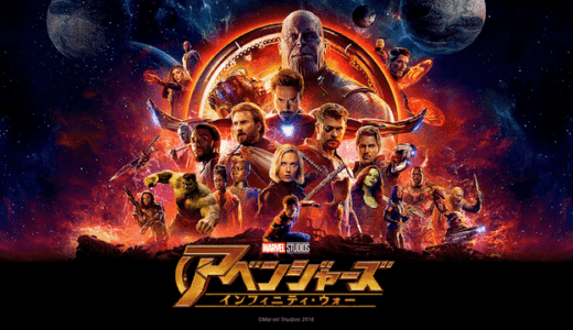 1分で分かる歴代マーベル映画20作品一覧｜2021年最新版】