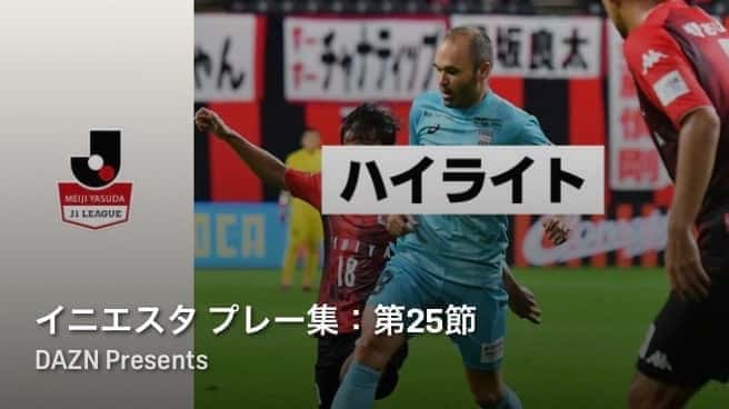 dazn jリーグ 無料