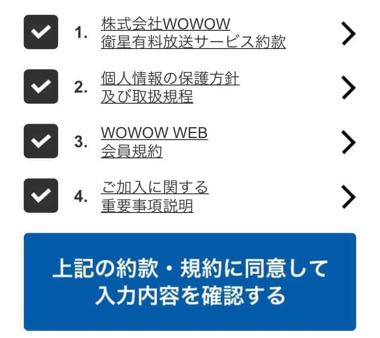 WOWOW 電話 繋がらない