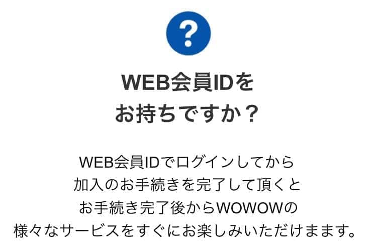 wowow 電話 繋がらない