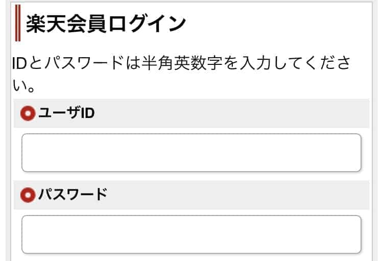 楽天TV パ・リーグspecial 登録方法