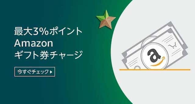 サイバーマンデーセール amazon