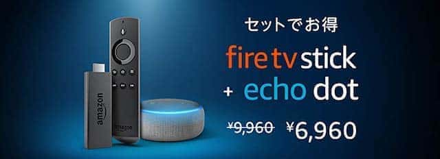 fire tv stick セール