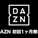 dazn とは