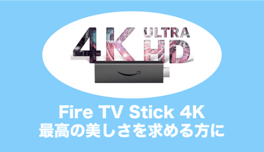 firetvstick 4k