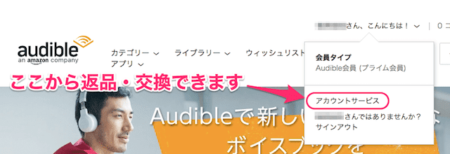 audible 無料