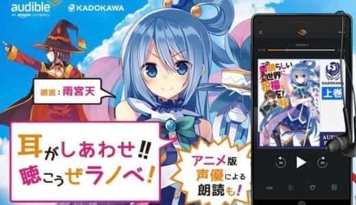 audible 声優