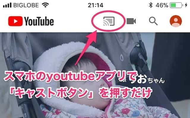 chromecast youtube