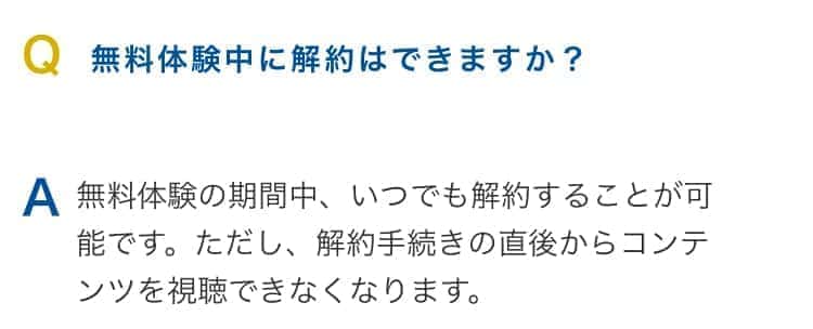 無料 いつまで パラビ